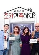 요즘 가족: 조카면 족하다?