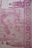 ဖတ်စကလပ်