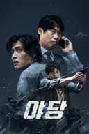 야당