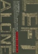 レフト・アローン