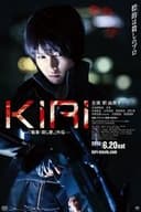 KIRI ‐「職業・殺し屋。」外伝‐