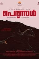 പെരുന്നാൾ