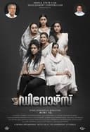 ഡിവോഴ്‌സ്