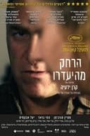 הרחק מהיעדרו