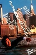 コミック雑誌なんかいらない!