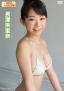 ピュア・スマイル　長澤茉里奈