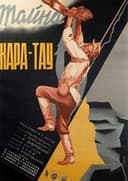 Тайна Кара-Тау