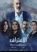 الاعتراف