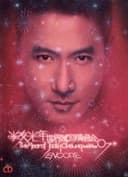 张学友:2007光年世界巡回演唱会 台北站