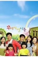 꾸러기 천사들
