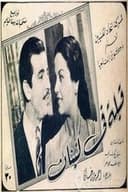 قبلة في لبنان