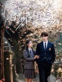 愿得一人心白首不相离