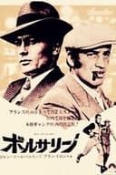 Borsalino and Co.