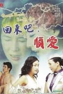 돌아와요순애씨