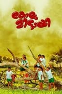 കോലുമിട്ടായി