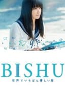 BISHU 世界でいちばん優しい服