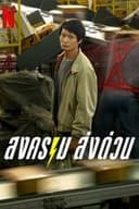 マッド・ユニコーン