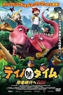 ディノ・タイム 恐竜時代へGO!!