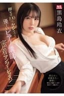 SONE-253 押せば100％ヤレそうな優しいピアノ講師との密着マンツーレッスン 黒島玲衣