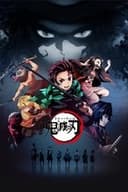 鬼滅の刃