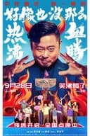 好像也没那么热血沸腾
