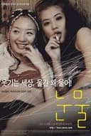 눈물