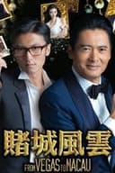 ゴッド・ギャンブラー レジェンド