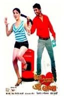 মন আমার শুধু তোমার