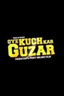 اوئے کچھ کر گزار