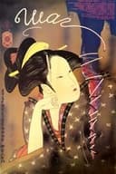 未来への伝言