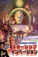 Starship Invasions