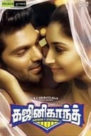கஜினிகாந்த்