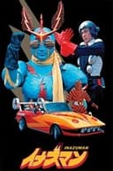 イナズマン
