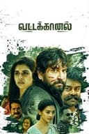 வட்டகானல்