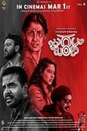 ಜುಗಲ್ಬಂಧಿ