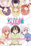 立花館To Lieあんぐる