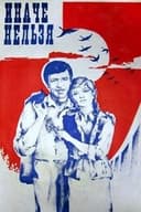 Иначе нельзя