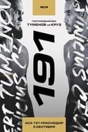 ACA 191: Tumenov vs. Cruz