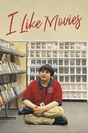 I Like Movies アイ・ライク・ムービーズ