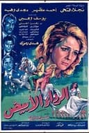 الرداء الأبيض