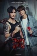 สิงสาลาตาย