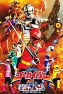 海賊戦隊ゴーカイジャーVS宇宙刑事ギャバン THE MOVIE