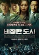 비정한 도시