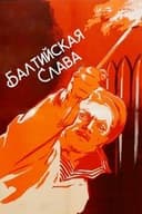 Балтийская слава