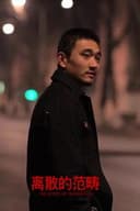 The Scope of Separation