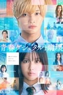 青春ゲシュタルト崩壊
