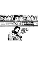 ఆత్మ గౌరవం