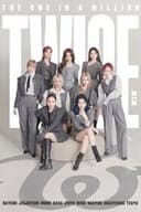 트와이스 : 원 인 어 밀리언