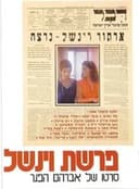 Parashat Winchell