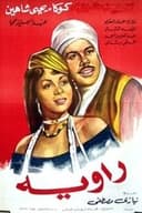 راوية